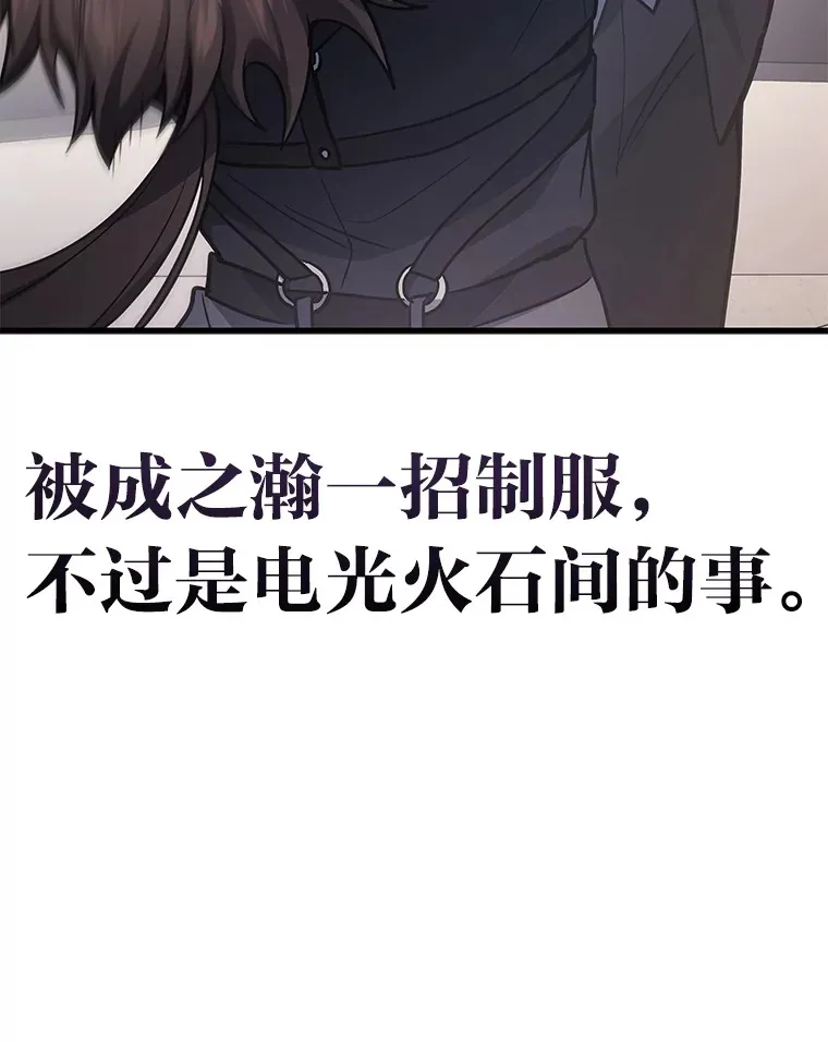 2等座是什么样的座位漫画,16.诀别信1图