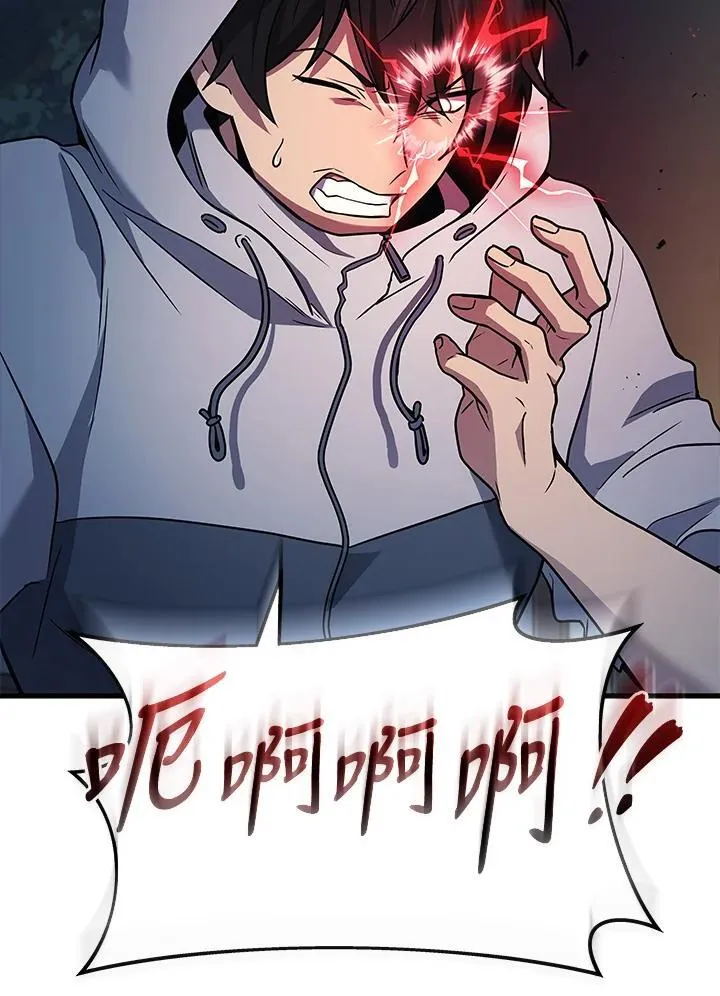 2等座补票是什么意思漫画,第44话2图