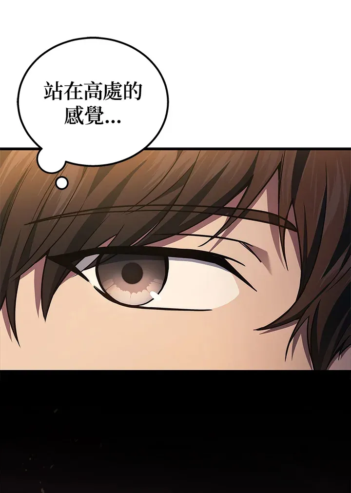 2等座是什么样的座位漫画,第37话2图