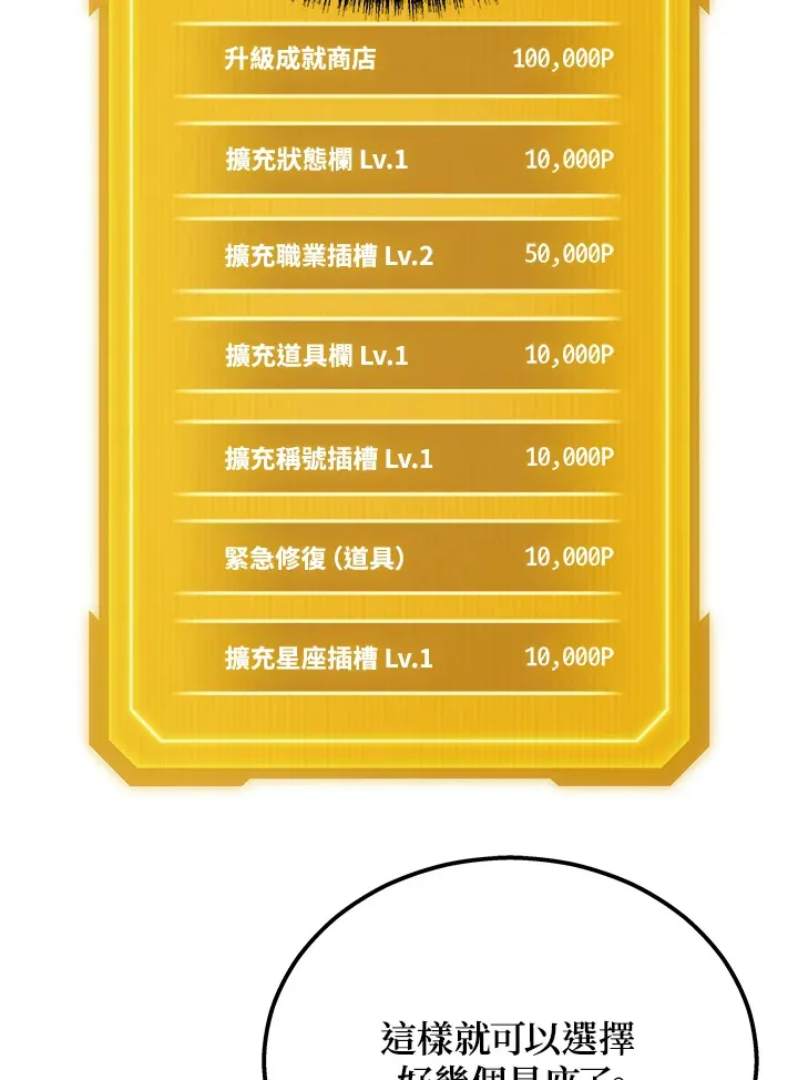 2等武神漫画,第39话1图