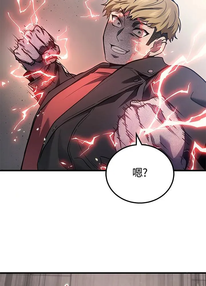 2等座补票是什么意思漫画,第41话2图