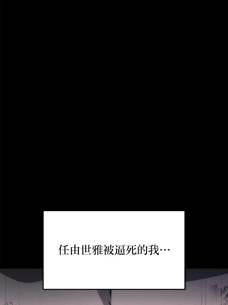 2等座是什么样的座位漫画,20.装X被雷劈1图
