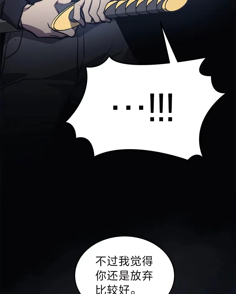 2等座是什么样的座位漫画,16.诀别信2图