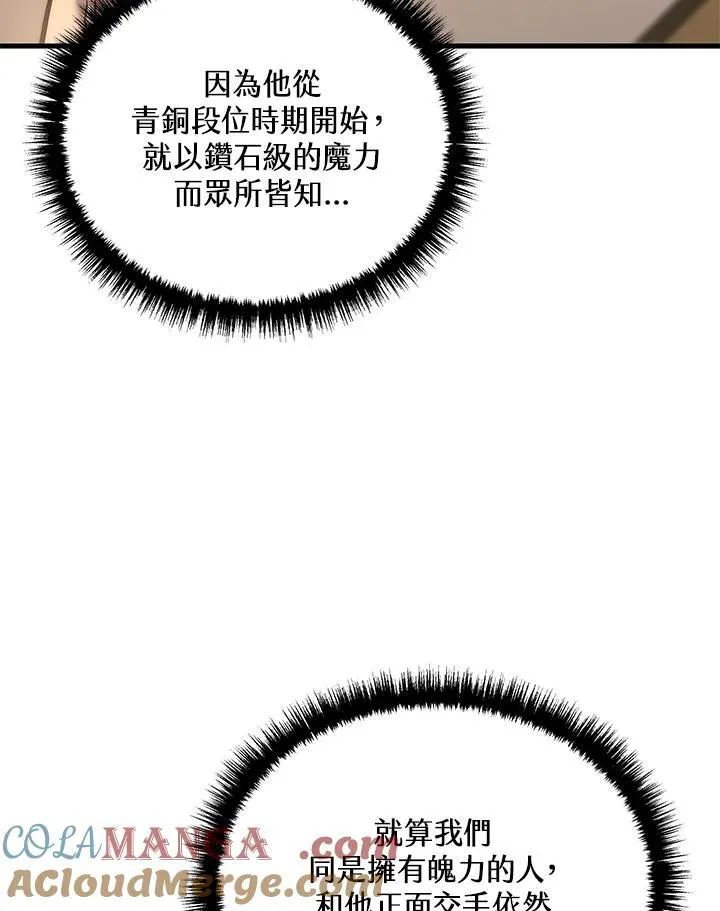 2等座是什么样的座位漫画,第43话1图