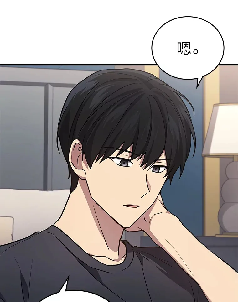 2等座补票是什么意思漫画,14.逆天新能力2图