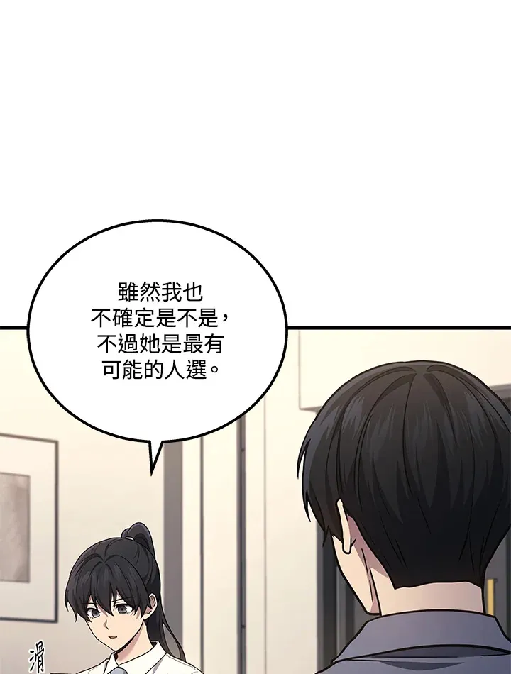 2等座是什么样的座位漫画,第38话1图
