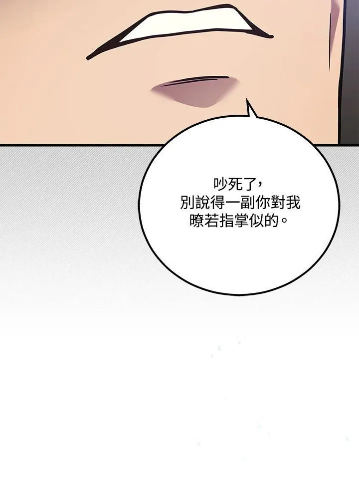 2等座是什么样的座位漫画,第47话1图