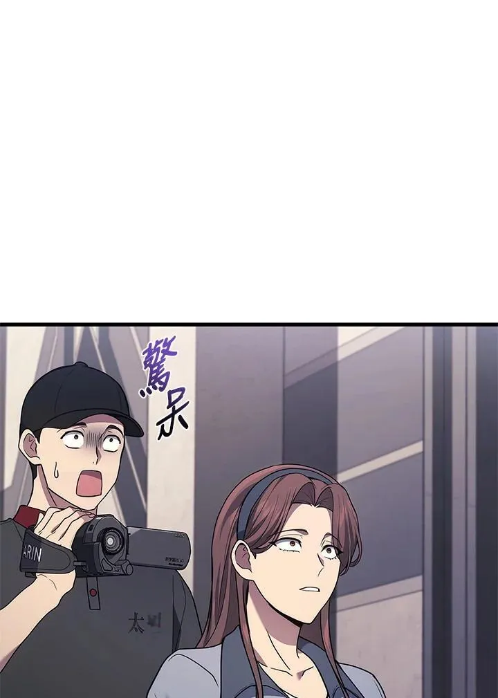 2等座补票是什么意思漫画,第41话1图