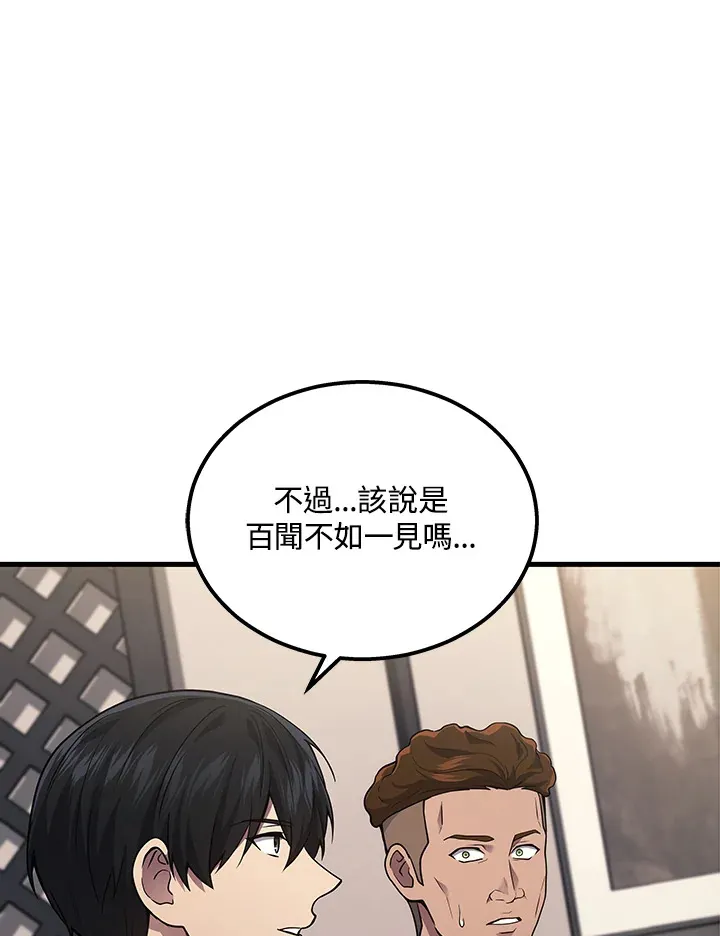 2等座补票是什么意思漫画,第34话1图
