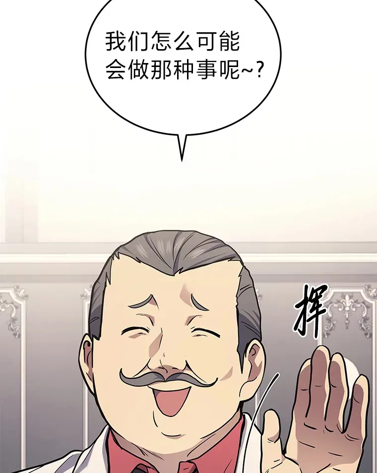 2等座是什么样的座位漫画,16.诀别信2图