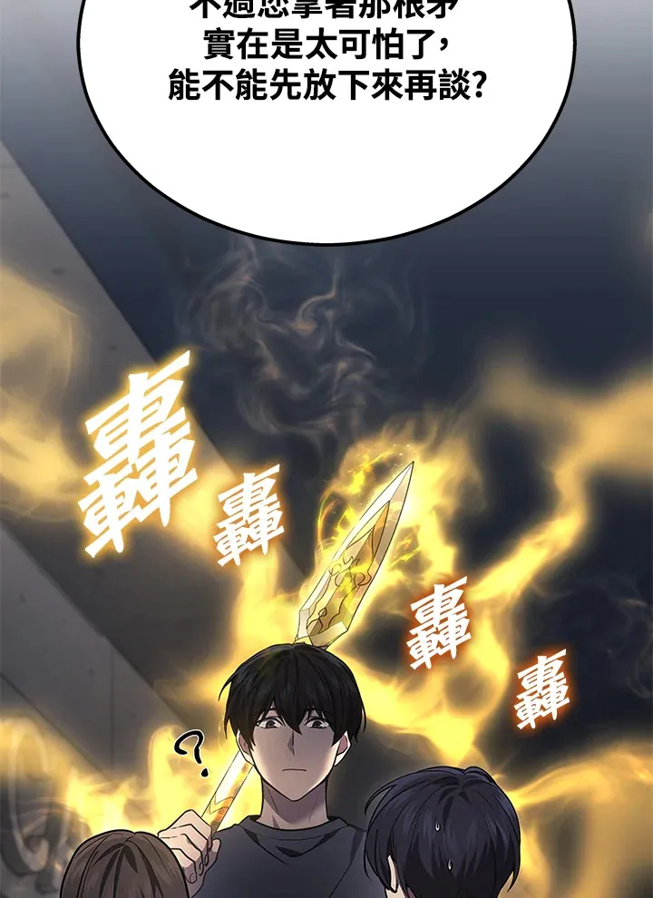 2等座补票是什么意思漫画,第32话1图