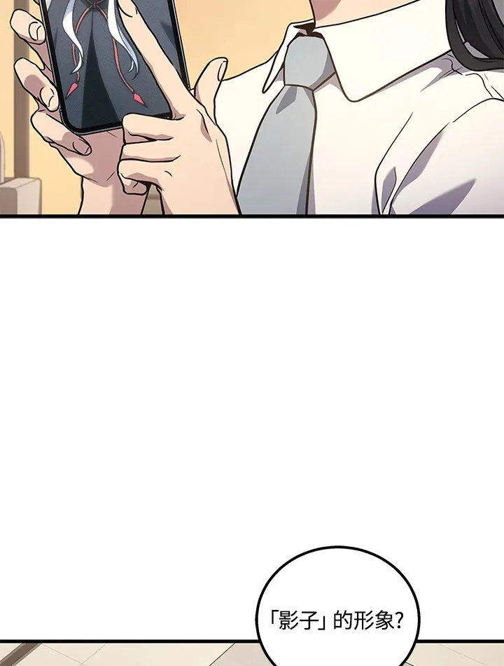 2等座是什么样的座位漫画,第38话2图