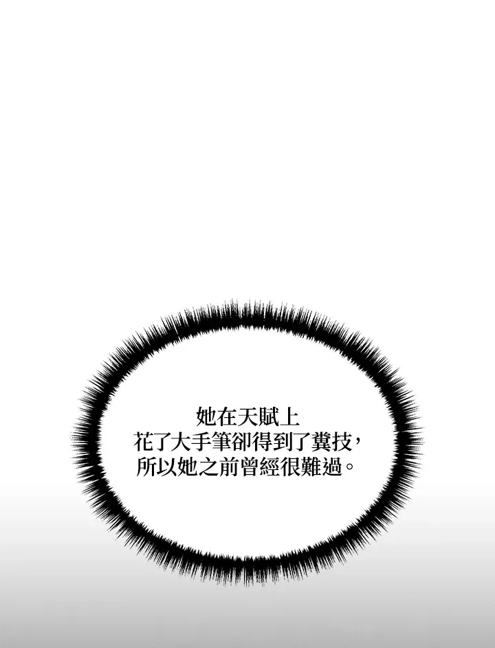2等座补票是什么意思漫画,第32话2图