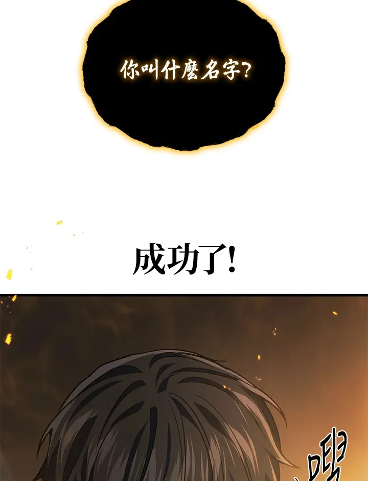 2等座是什么样的座位漫画,第31话1图