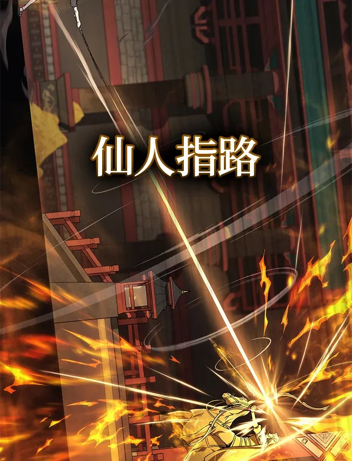 2等座是什么样的座位漫画,第31话1图