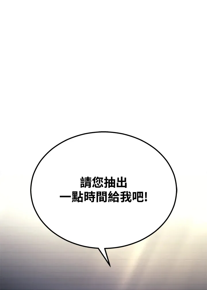 2等功有什么好处漫画,第26话2图