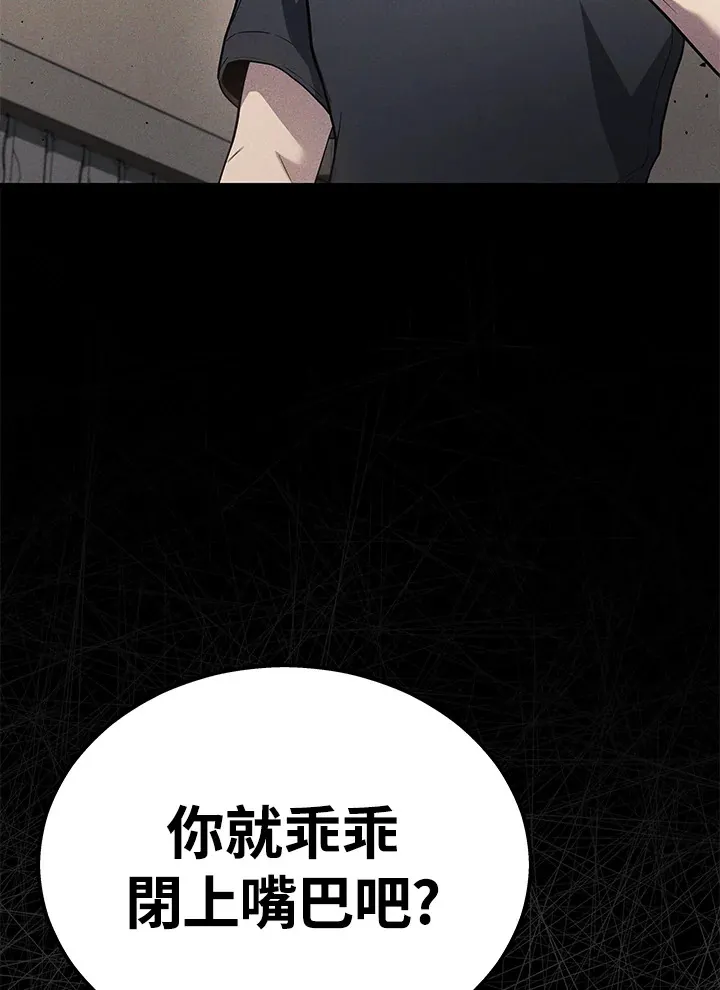 2等座是什么样的座位漫画,第29话2图