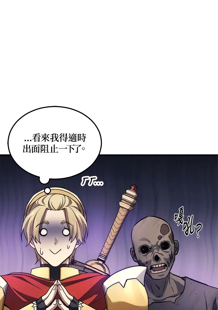 2等座是什么样的座位漫画,第21话1图