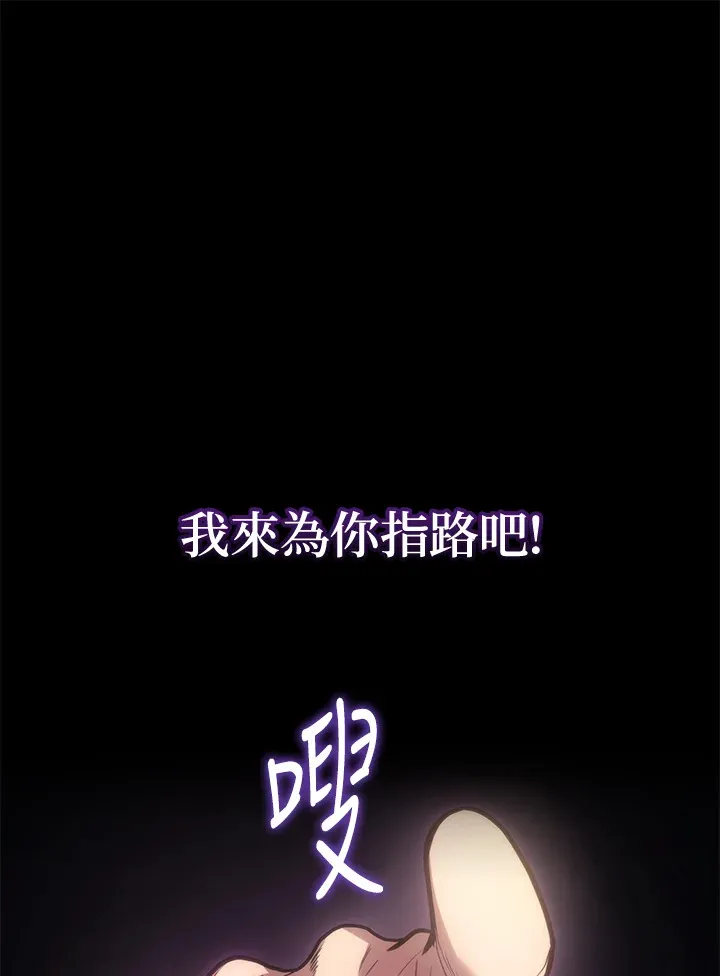 2等座是什么样的座位漫画,第31话1图