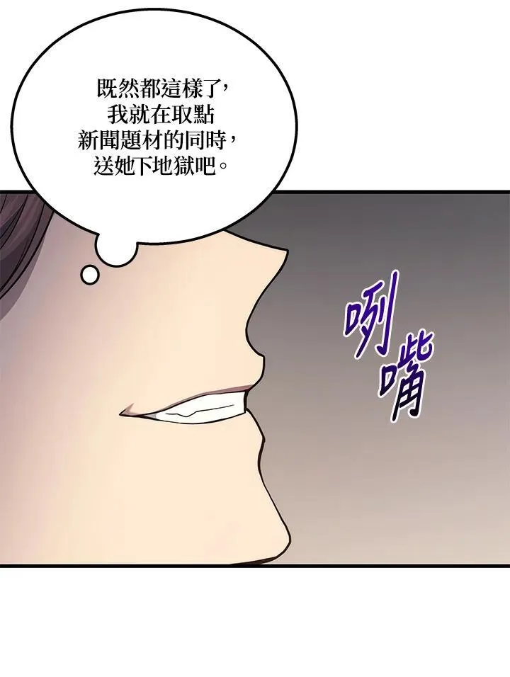 2等座是什么样的座位漫画,第40话2图