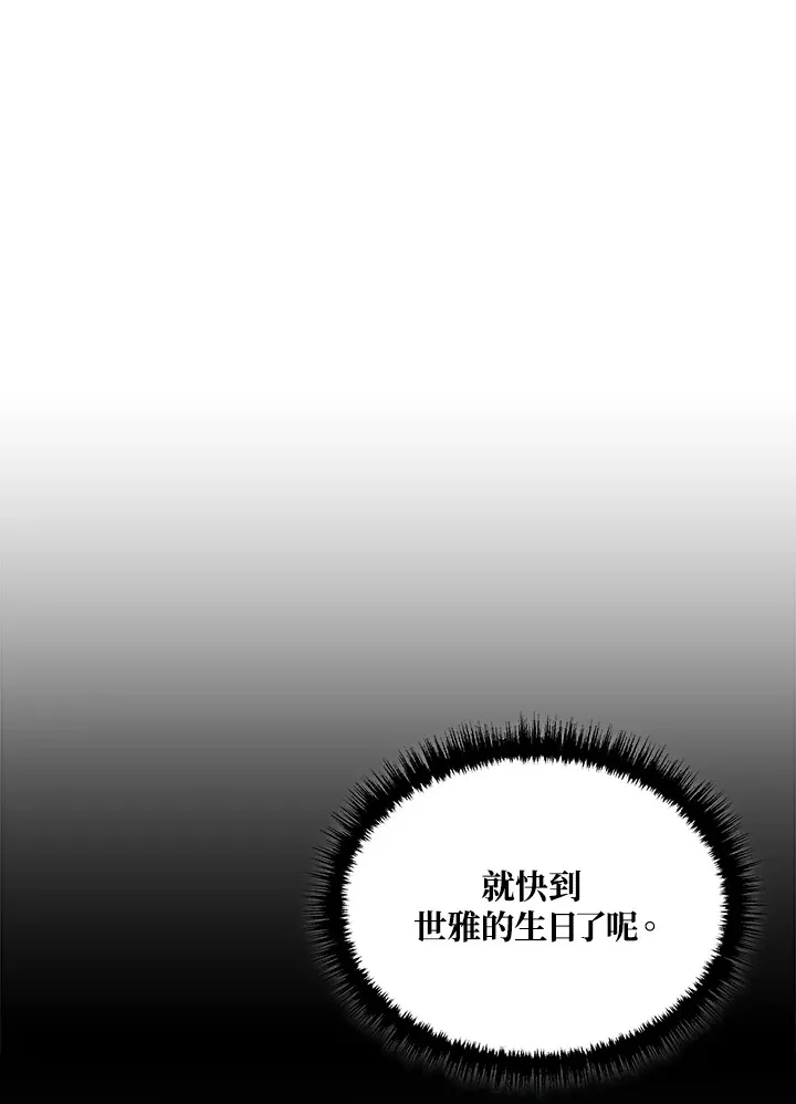 2等座补票是什么意思漫画,第24话1图