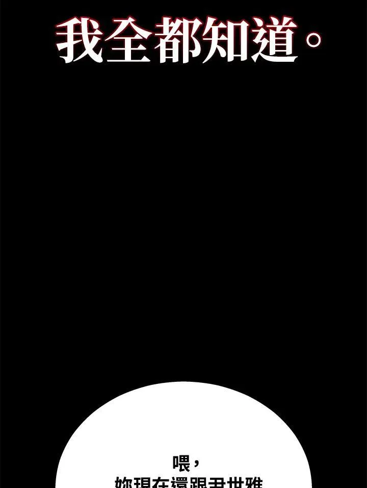 2等座是什么样的座位漫画,第40话2图