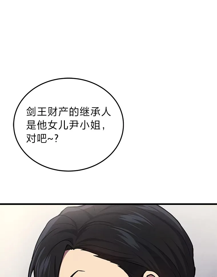 2等座是什么样的座位漫画,16.诀别信2图