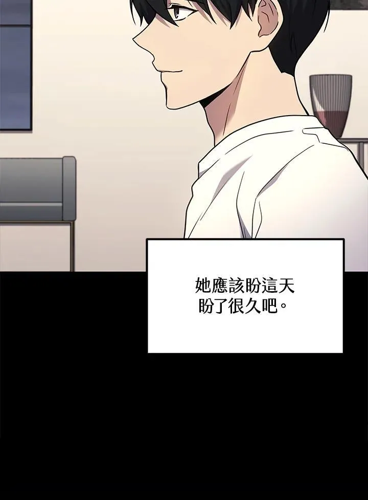 2等座补票是什么意思漫画,第42话2图