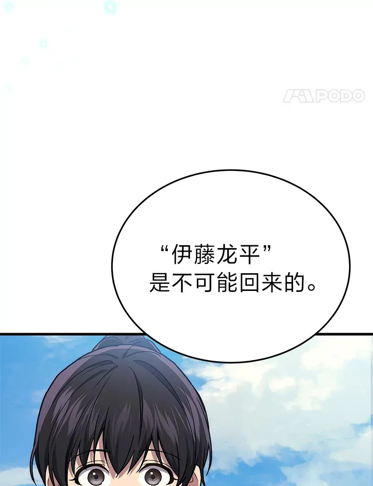2等座是什么样的座位漫画,10.直播下战书1图