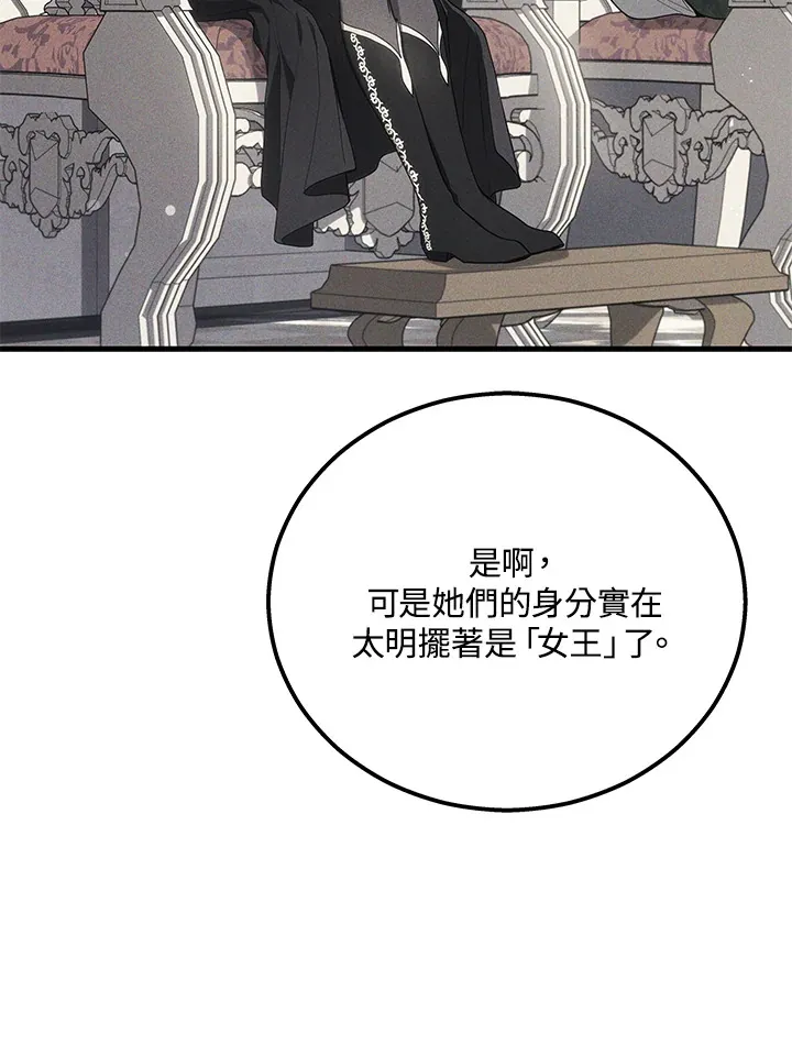 2等座是什么样的座位漫画,第38话2图