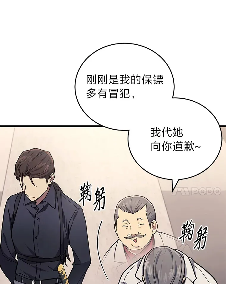 2等座是什么样的座位漫画,16.诀别信2图
