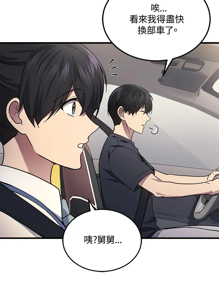 2等功有什么好处漫画,第26话1图