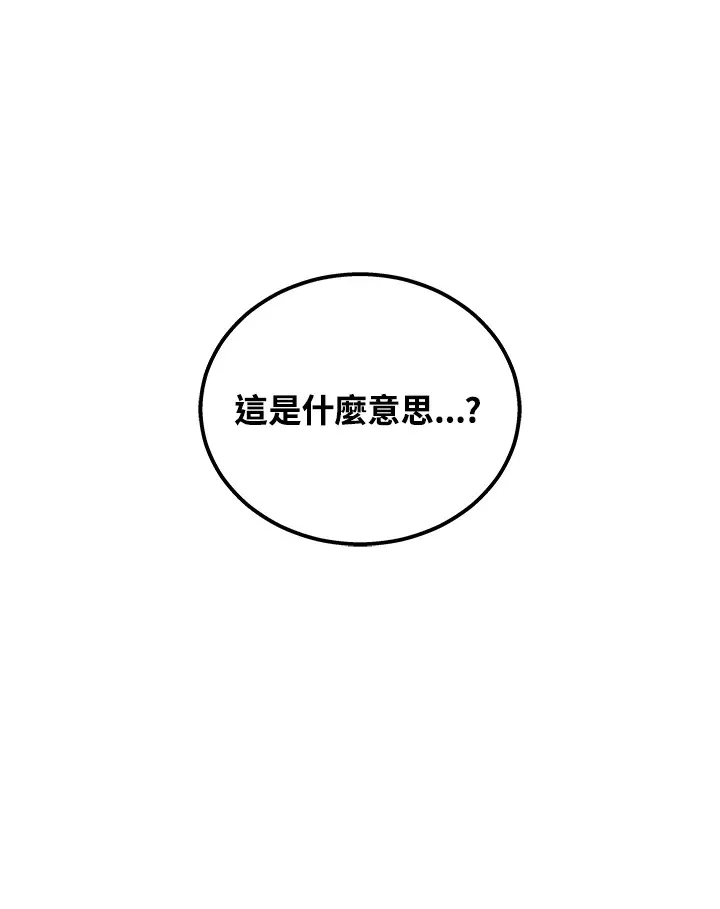 2等座补票是什么意思漫画,第33话1图
