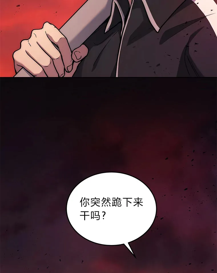 2等座补票是什么意思漫画,6.人狠话不多1图