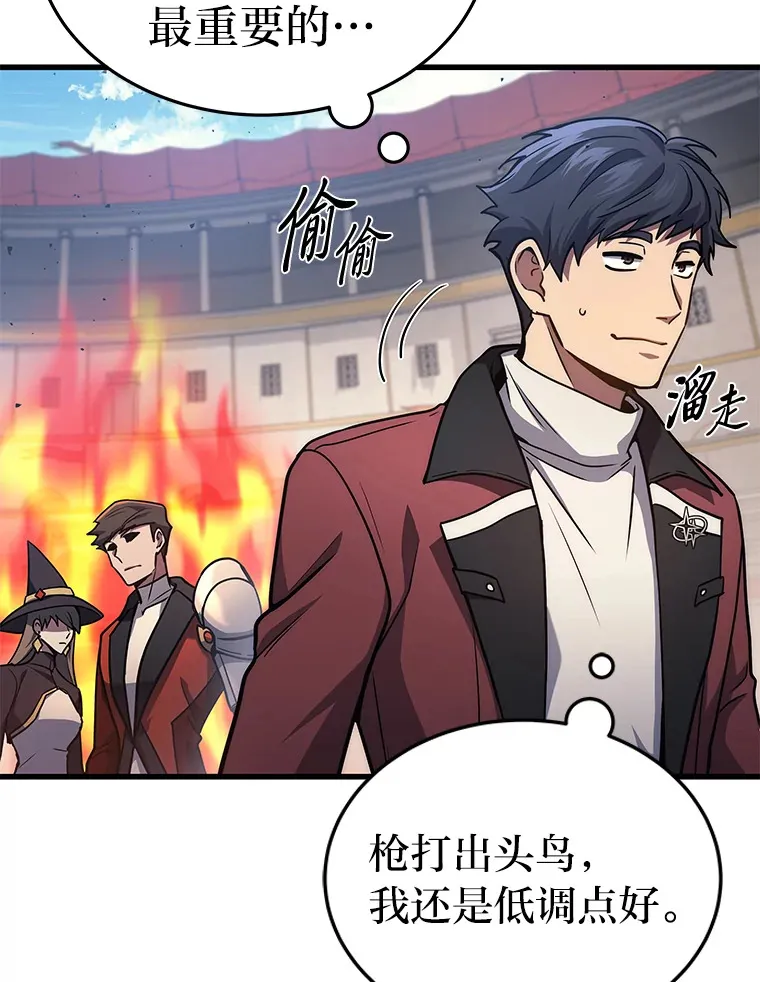 2等座是什么样的座位漫画,3.林荫区青铜排位赛2图