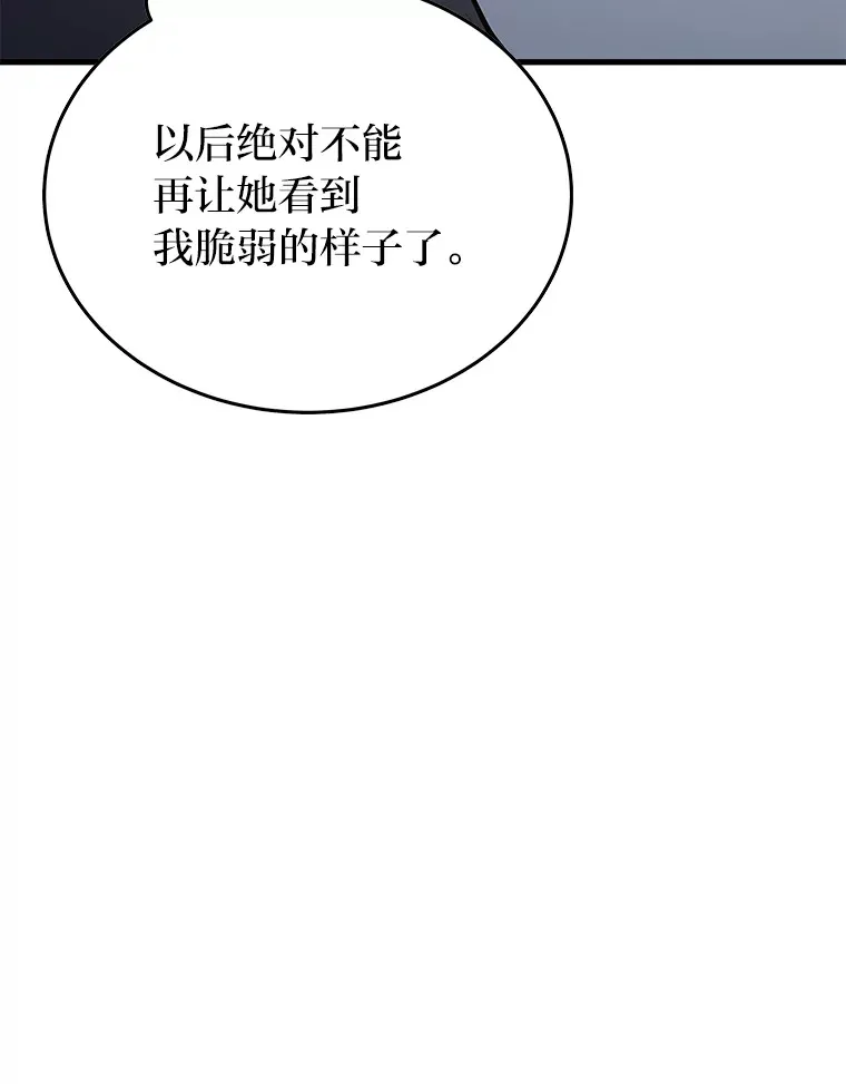 2等座是什么样的座位漫画,14.逆天新能力1图