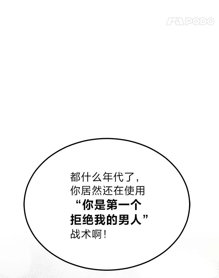2等座是什么样的座位漫画,18.向粉丝承诺1图