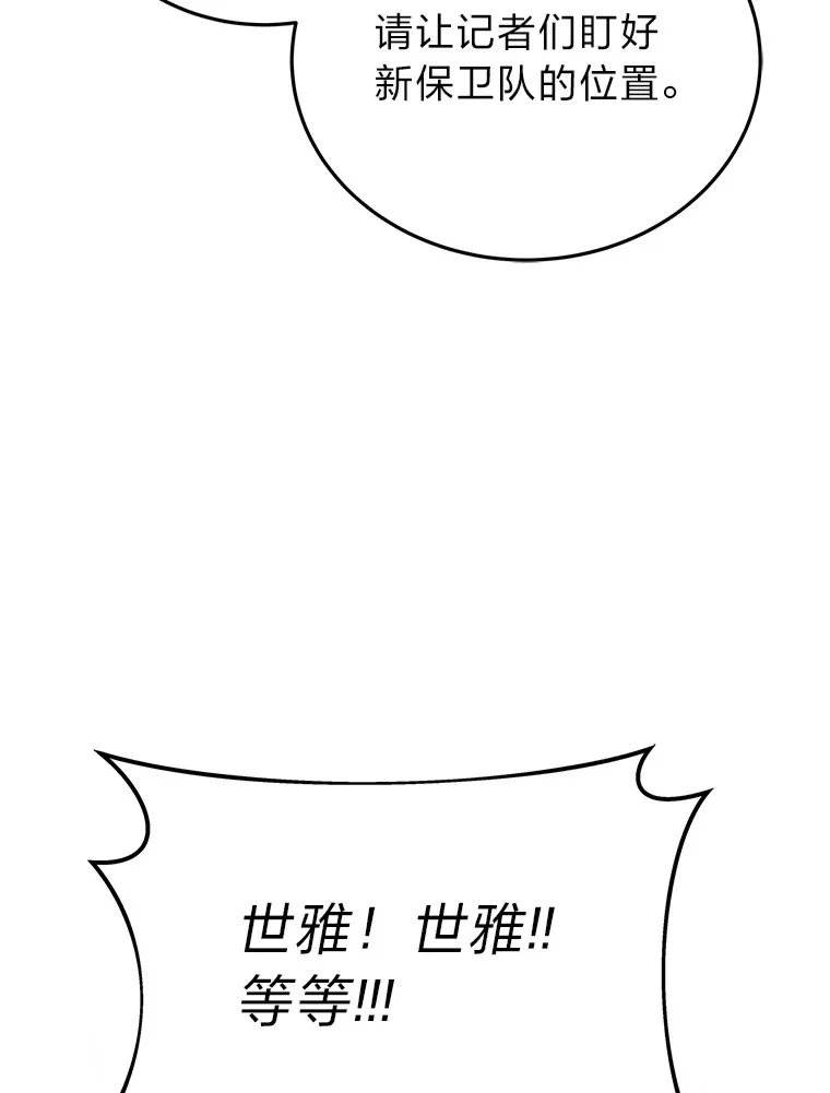 2等座补票是什么意思漫画,15.拍卖会2图