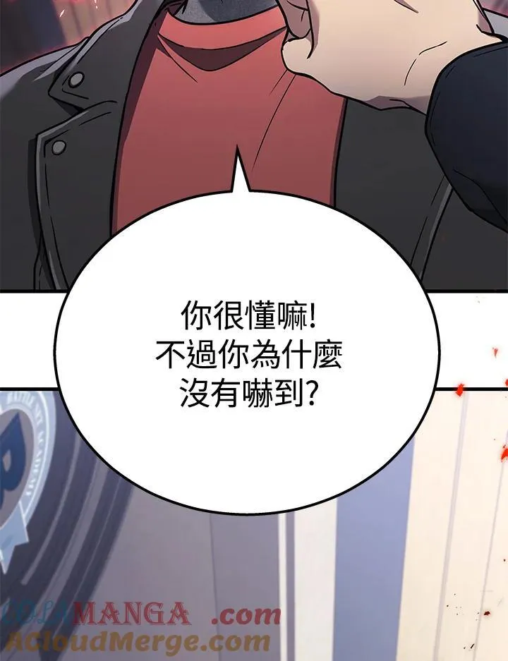2等座补票是什么意思漫画,第41话1图