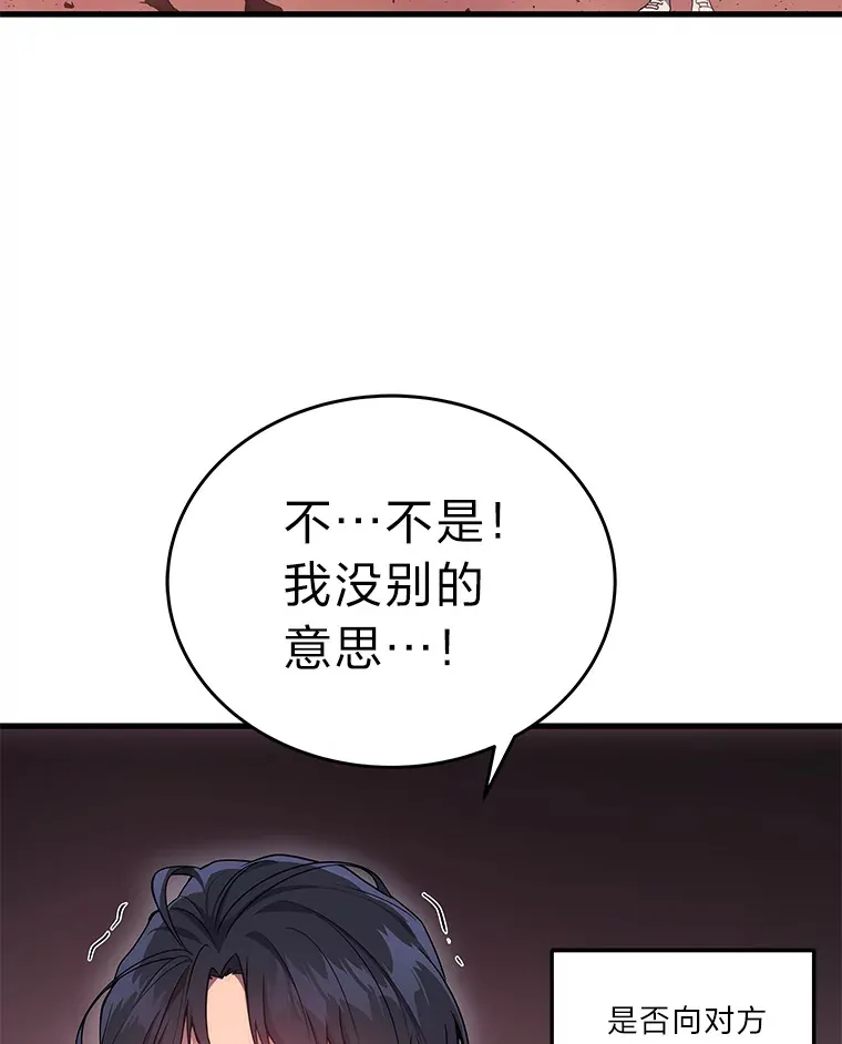 2等座是什么样的座位漫画,8.最后悔的事1图