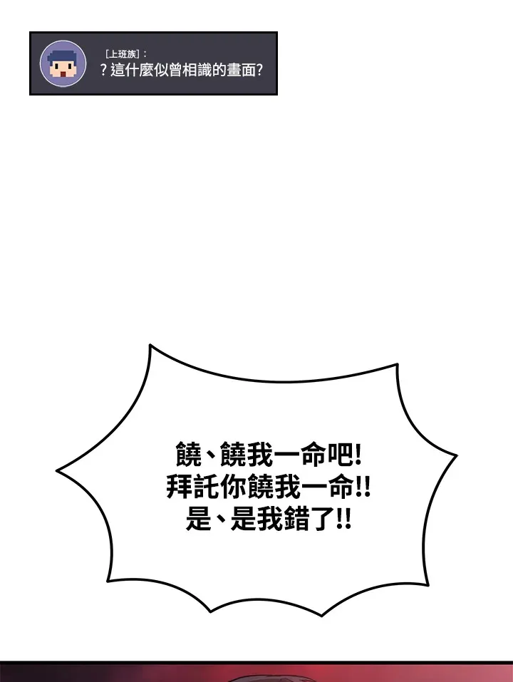 2等座是什么样的座位漫画,第21话2图