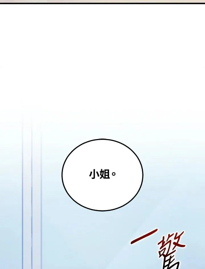 2等座是什么样的座位漫画,第43话1图