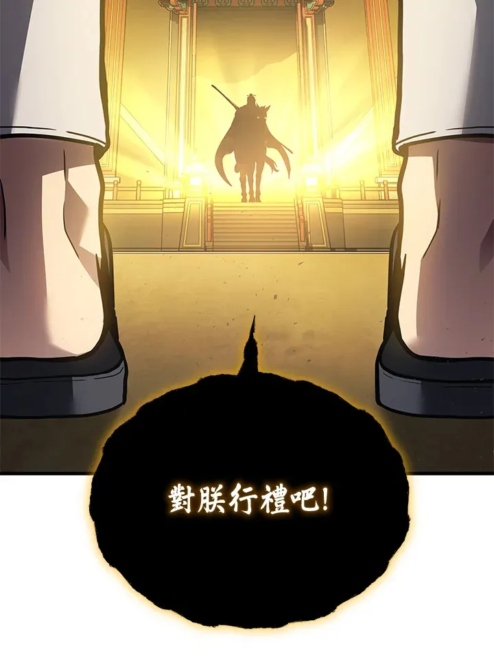 2等座补票是什么意思漫画,第30话1图