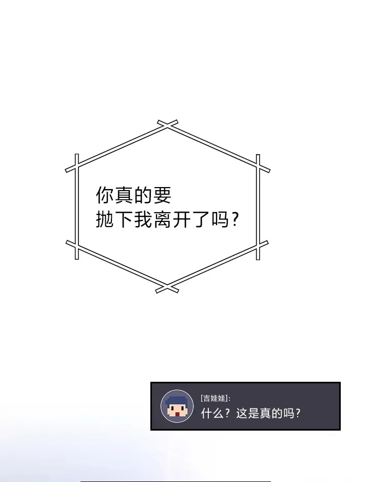 2等座是什么样的座位漫画,10.直播下战书2图