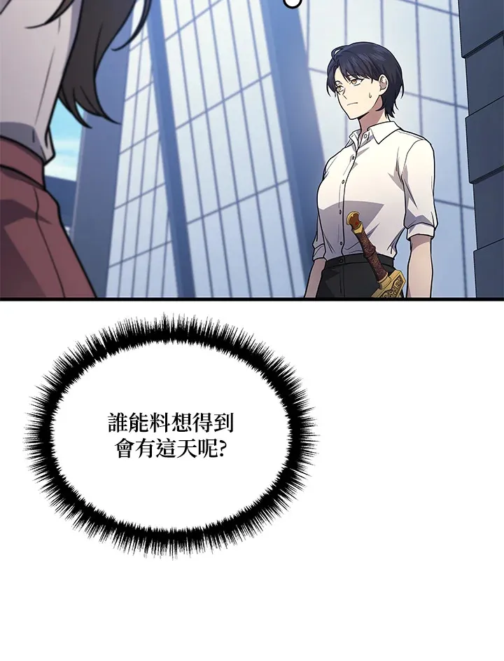 2等座补票是什么意思漫画,第32话2图