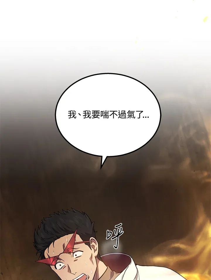 2等座是什么样的座位漫画,第31话1图