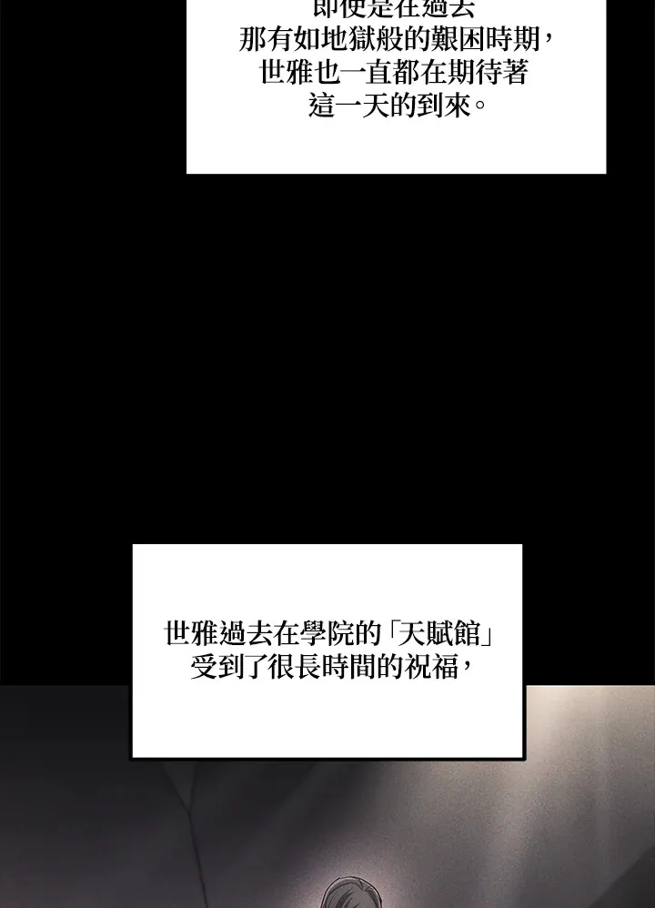 2等座补票是什么意思漫画,第24话1图