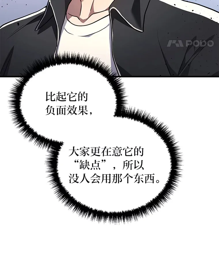 2等座补票是什么意思漫画,12.开挂现场1图