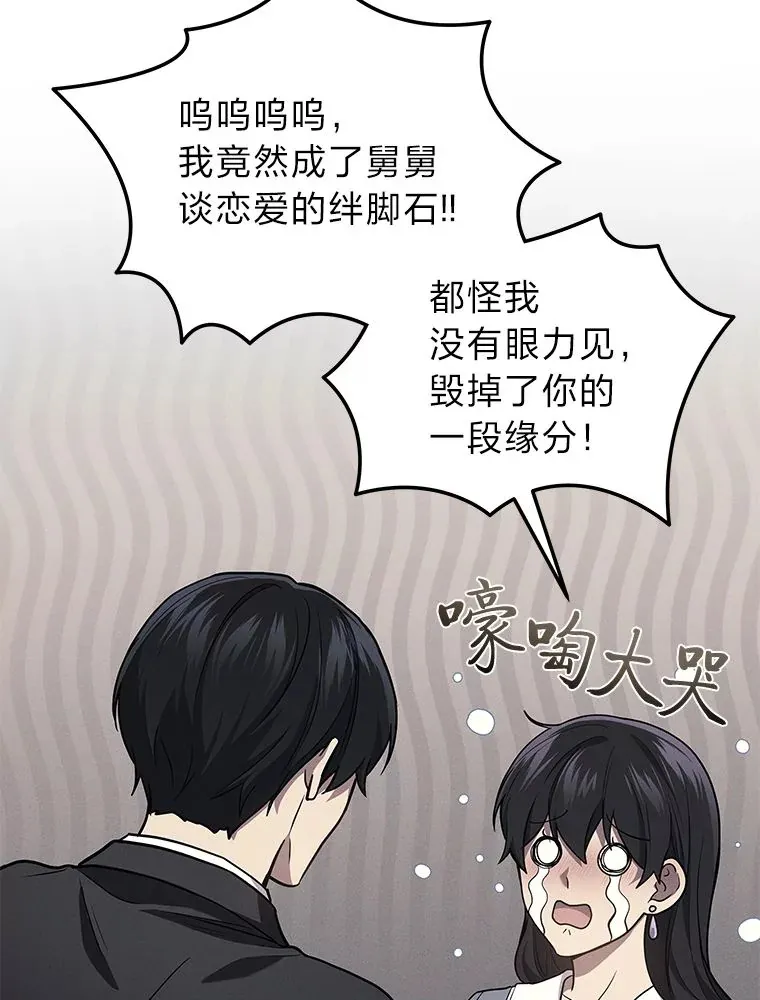 2等座是什么样的座位漫画,18.向粉丝承诺2图