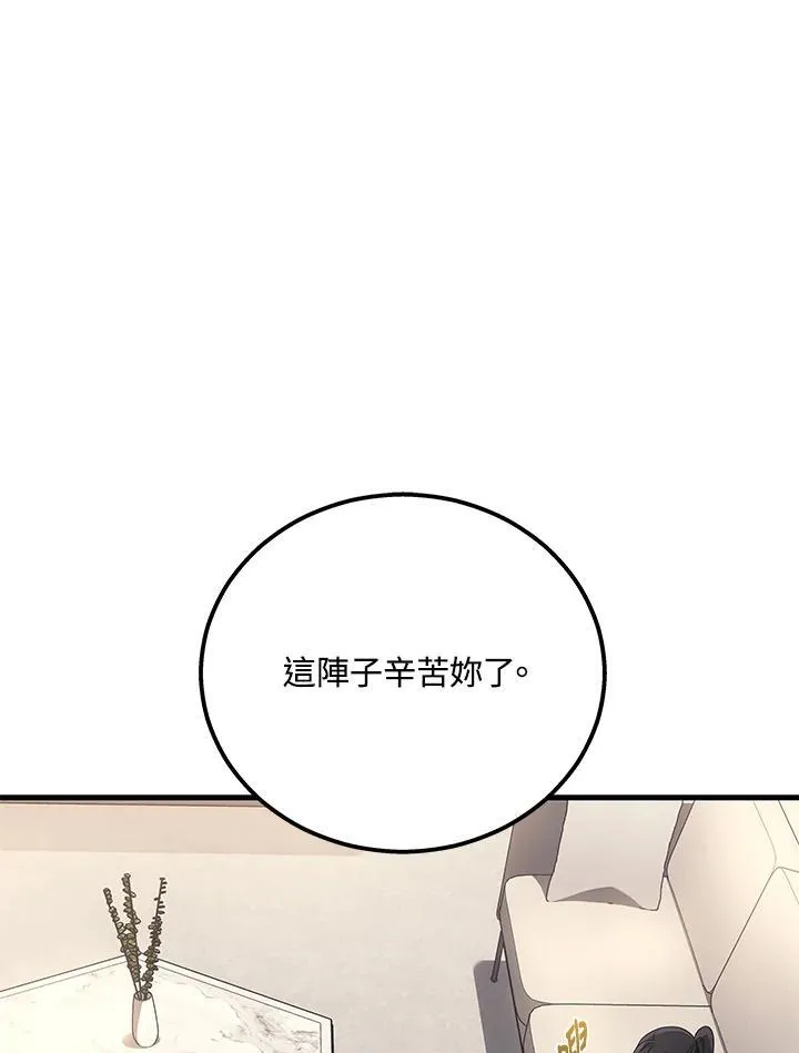 2等座补票是什么意思漫画,第42话2图